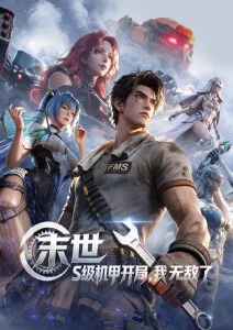 缘之空动漫免费 第3集